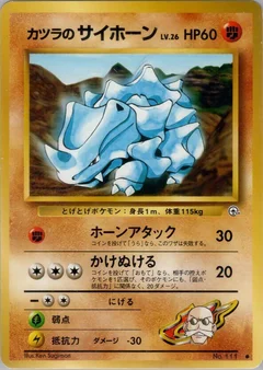 Blaines Rhyhorn