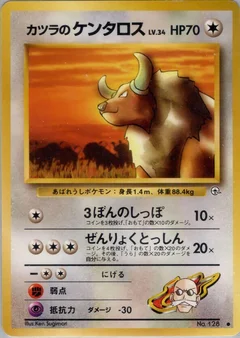 ブレインのタウロス