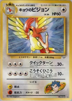Kogas Pidgeotto