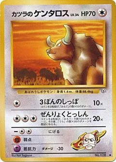 コガの同上