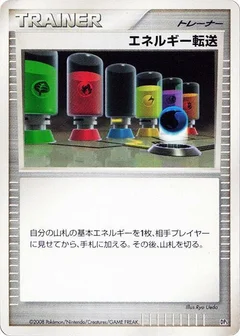 Energy Search