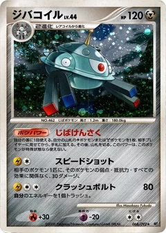 Magnezone