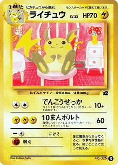 Raichu