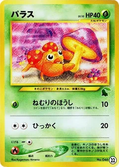 Paras