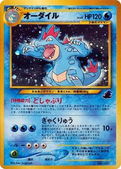 Feraligatr