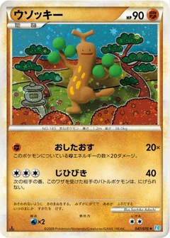 Sudowoodo