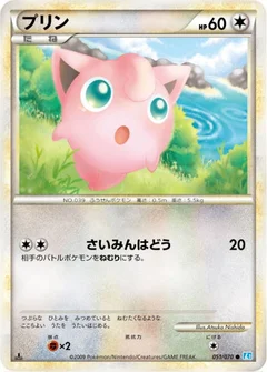 プリン