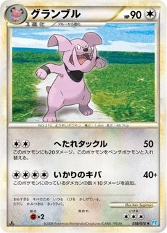 グランブル