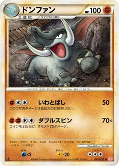 ドンファン