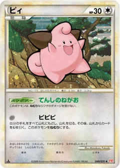 ピィ
