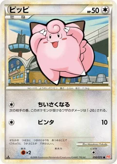 ピッピ