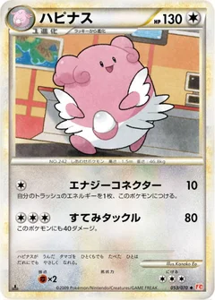 ハピナス