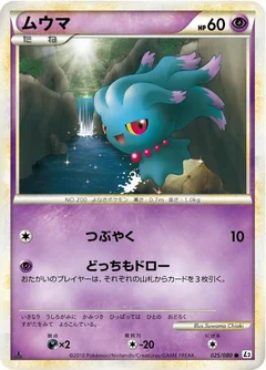 Misdreavus