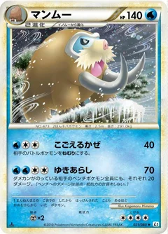 Mamoswine