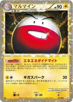 Electrode