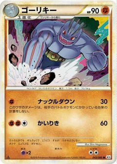 ゴーリキー