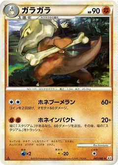 ガラガラ