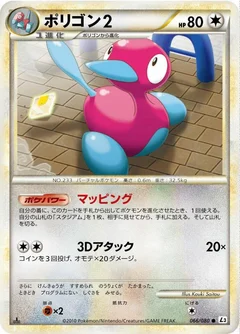 ポリゴン２