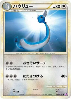 Dragonir