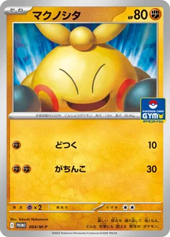 Makuhita - 004/M-P