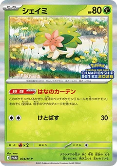 Shaymin - 034/M-P