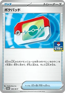 Poke Pad - 085/M-P