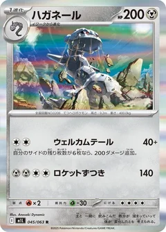 Steelix