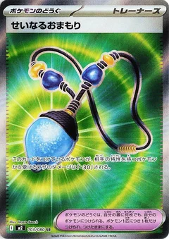 Sacred Charm
