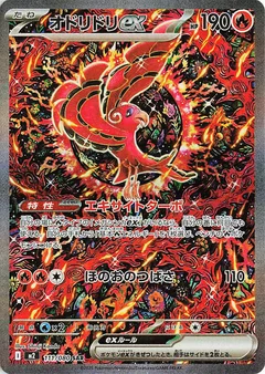 Oricorio ex