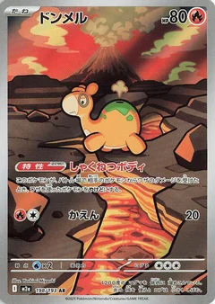 Numel