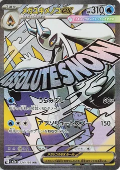 Mega Froslass ex