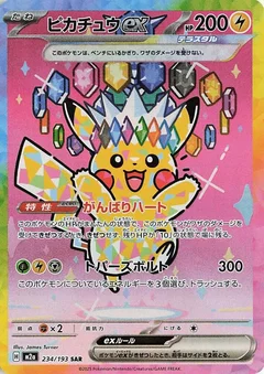 ピカチュウex