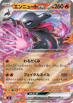 Malamandre ex