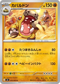 カバルドン