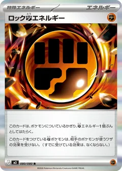 Rock F Energy
