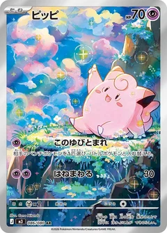 Clefairy