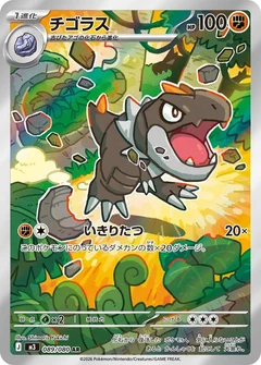 Tyrunt