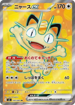 Meowth ex