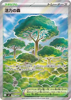 Forest of Vitality