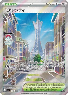Lumiose City