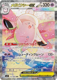 Mega Clefable ex