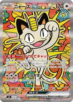 Meowth ex