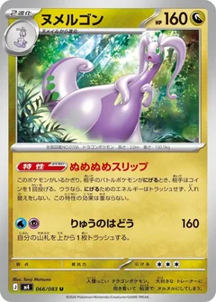 Muplodocus
