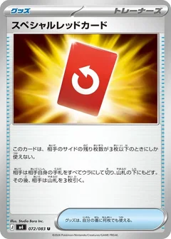 Special Red Card