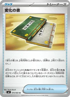 Book of Transformation