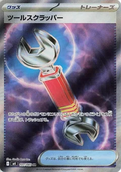 Tool Scrapper