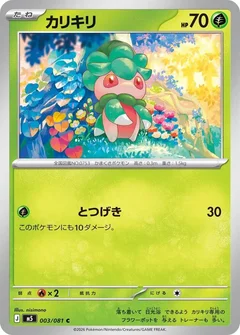 Fomantis