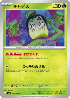 Mortcha