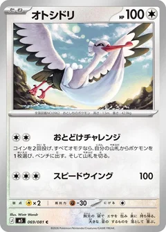 Bombirdier