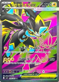 Mega Zeraora ex